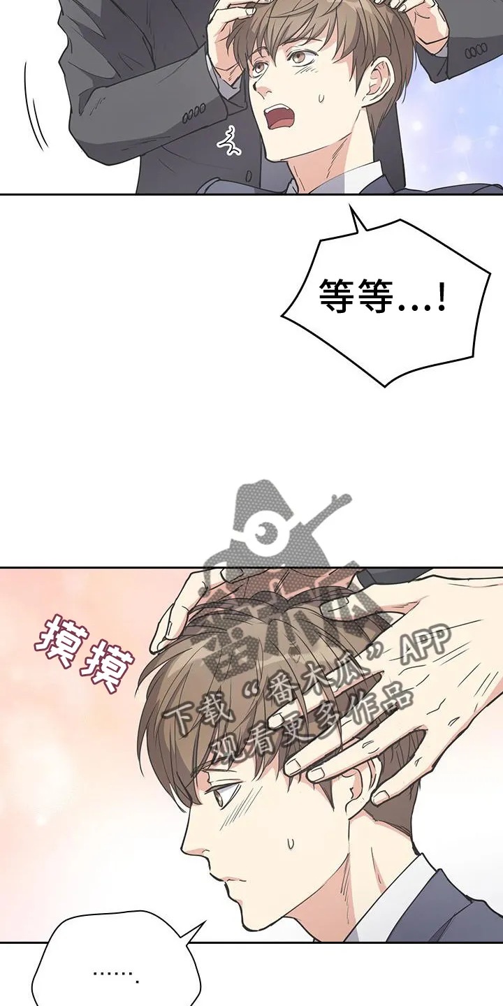 第13章：一模一样 第10页