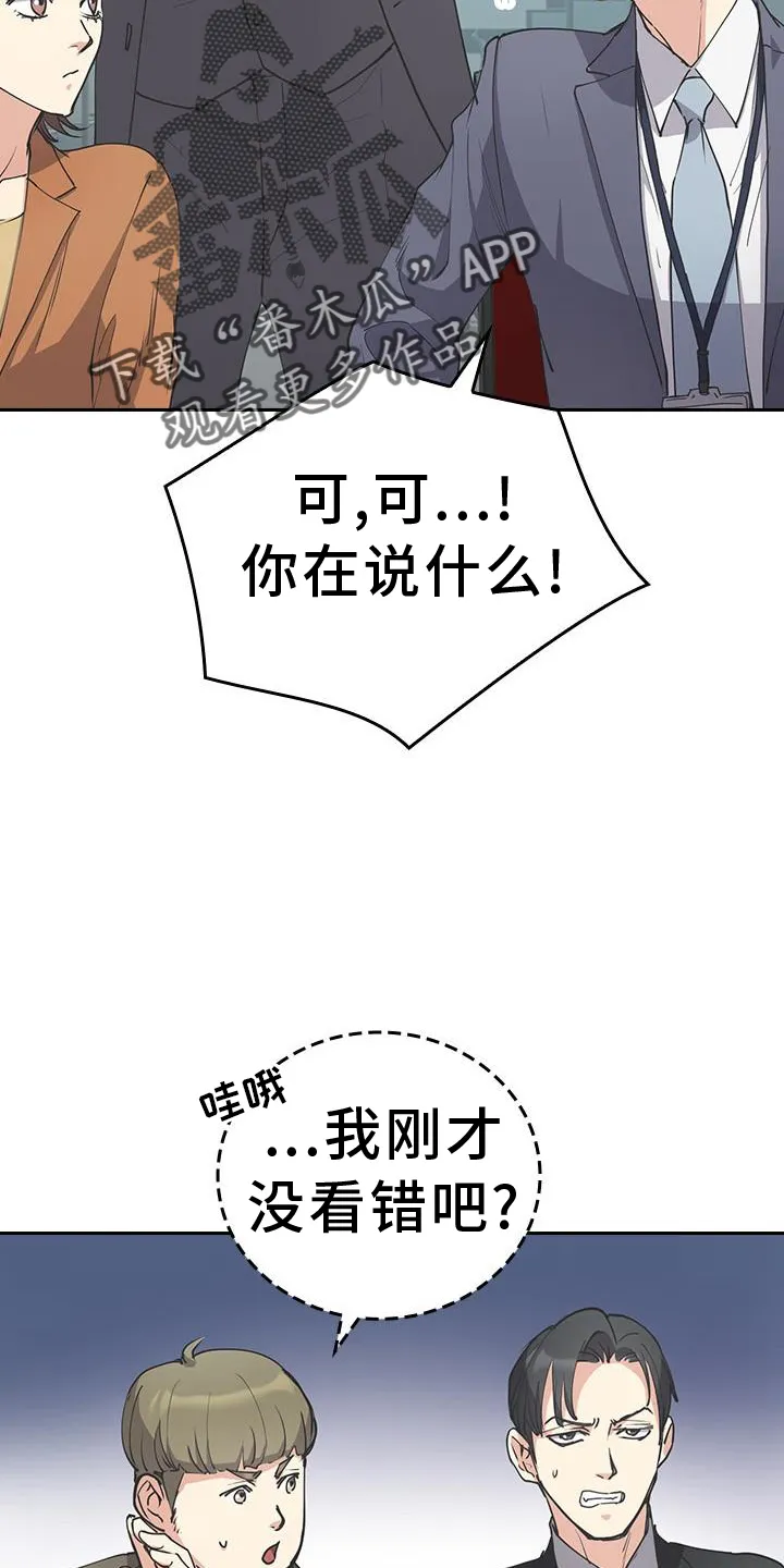 第13章：一模一样 第12页