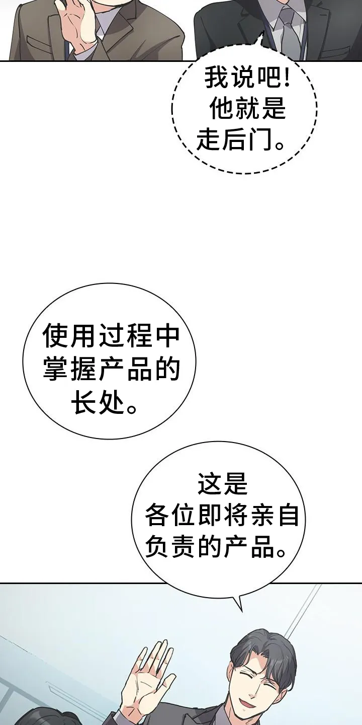第13章：一模一样 第13页