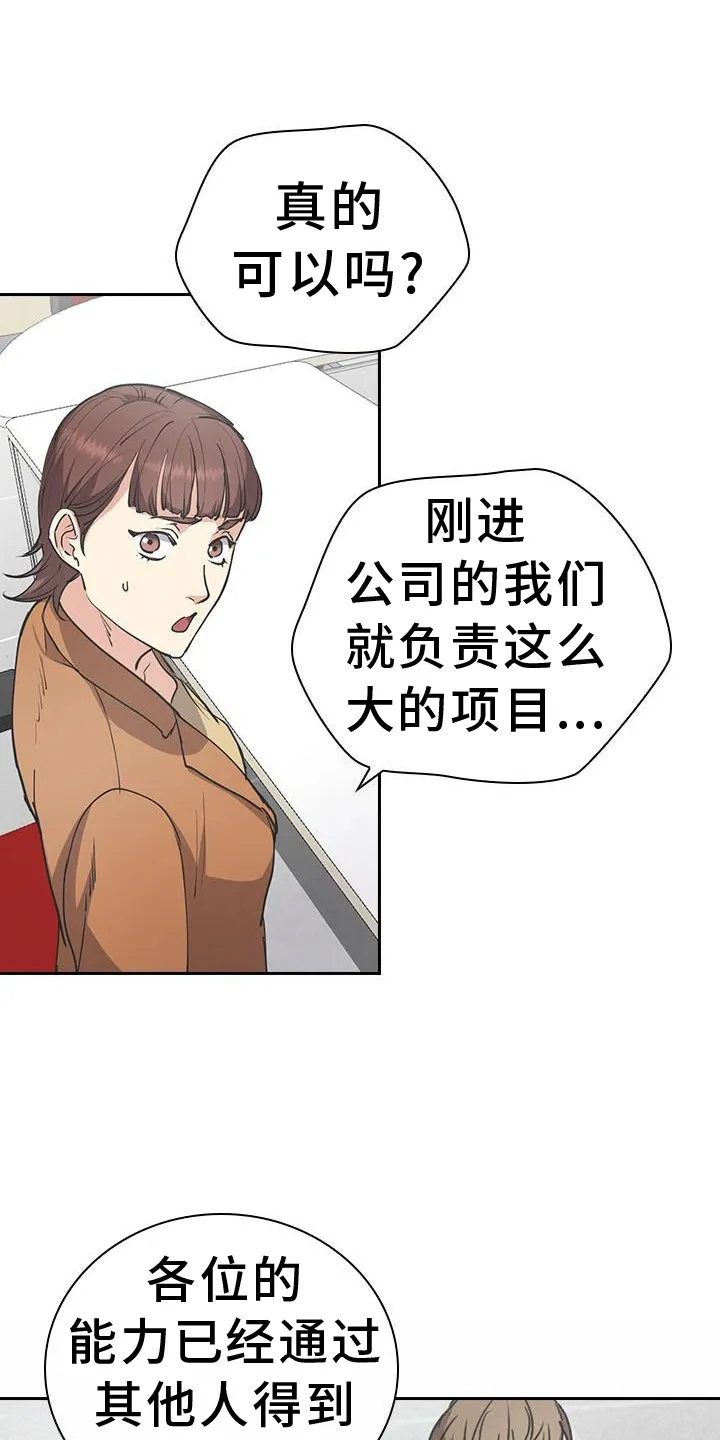 第13章：一模一样 第15页