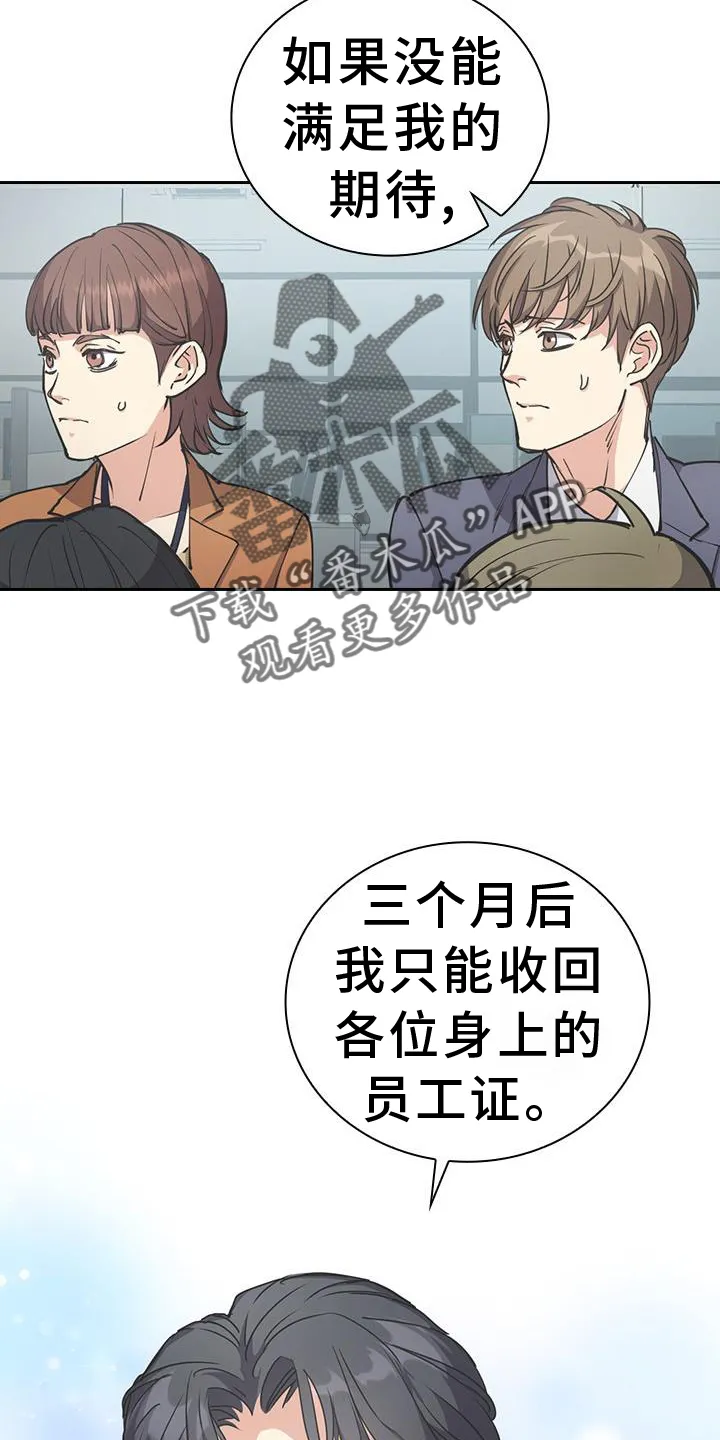 第13章：一模一样 第18页
