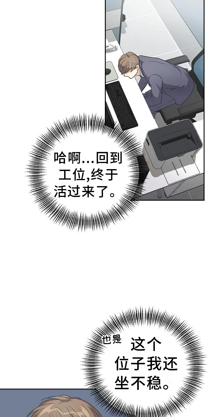 第13章：一模一样 第21页