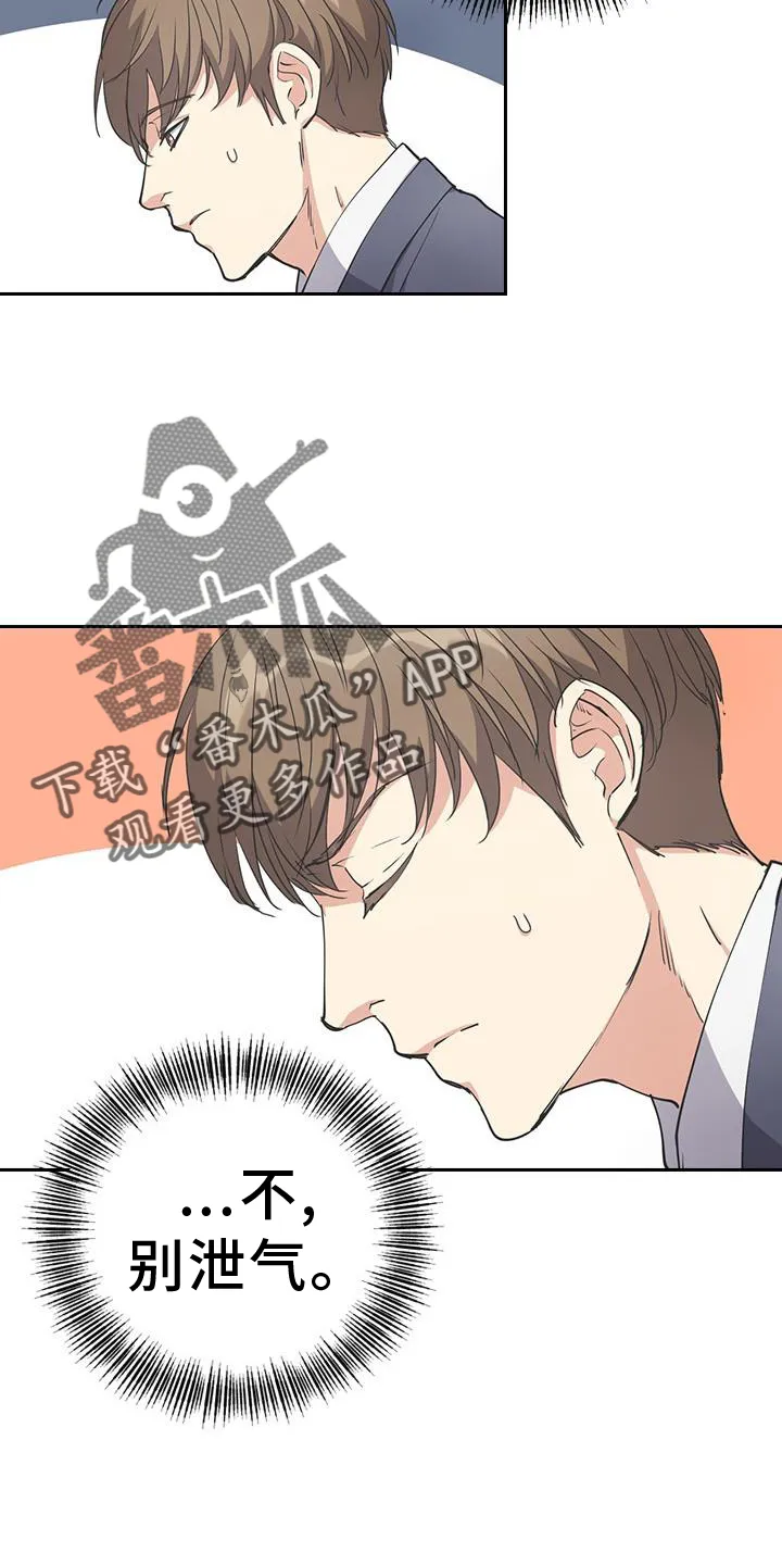 第13章：一模一样 第22页
