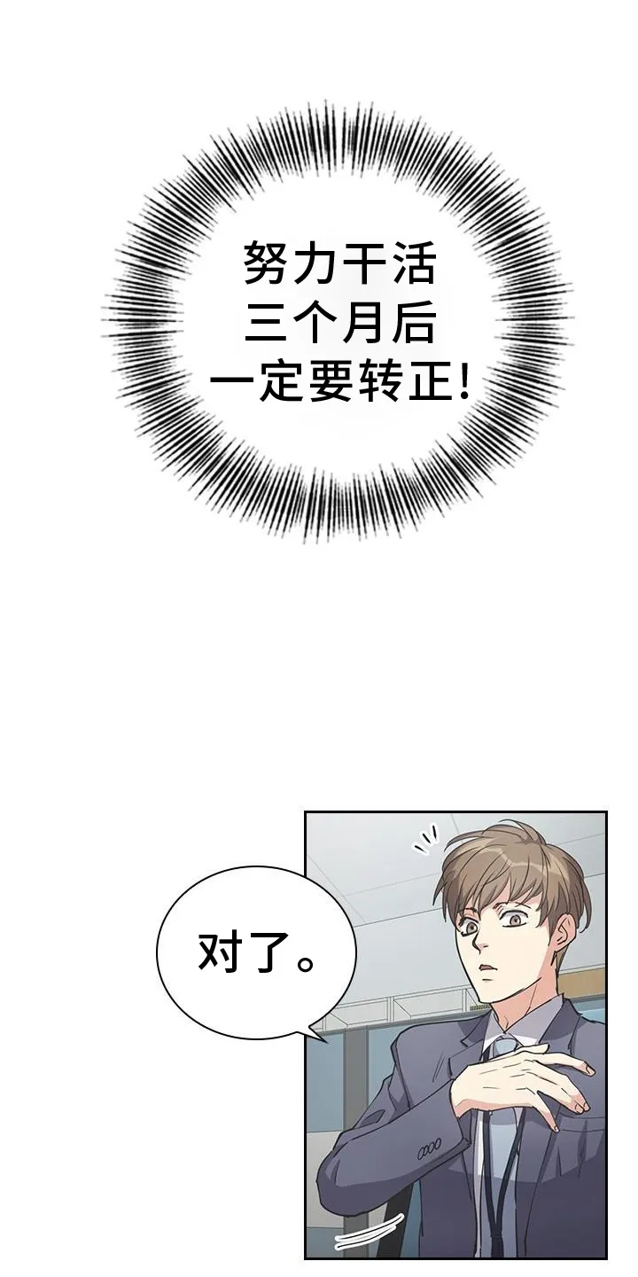 第13章：一模一样 第23页