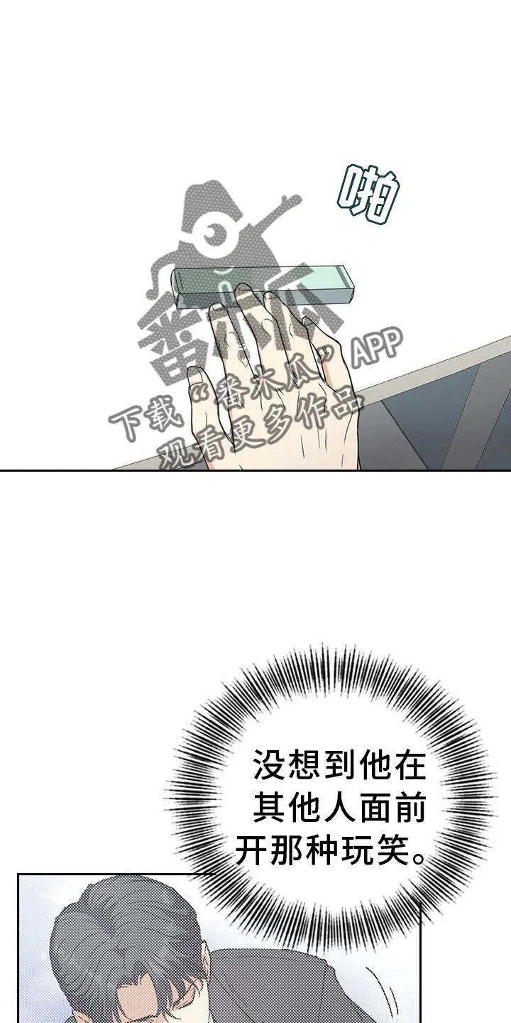 第13章：一模一样 第24页