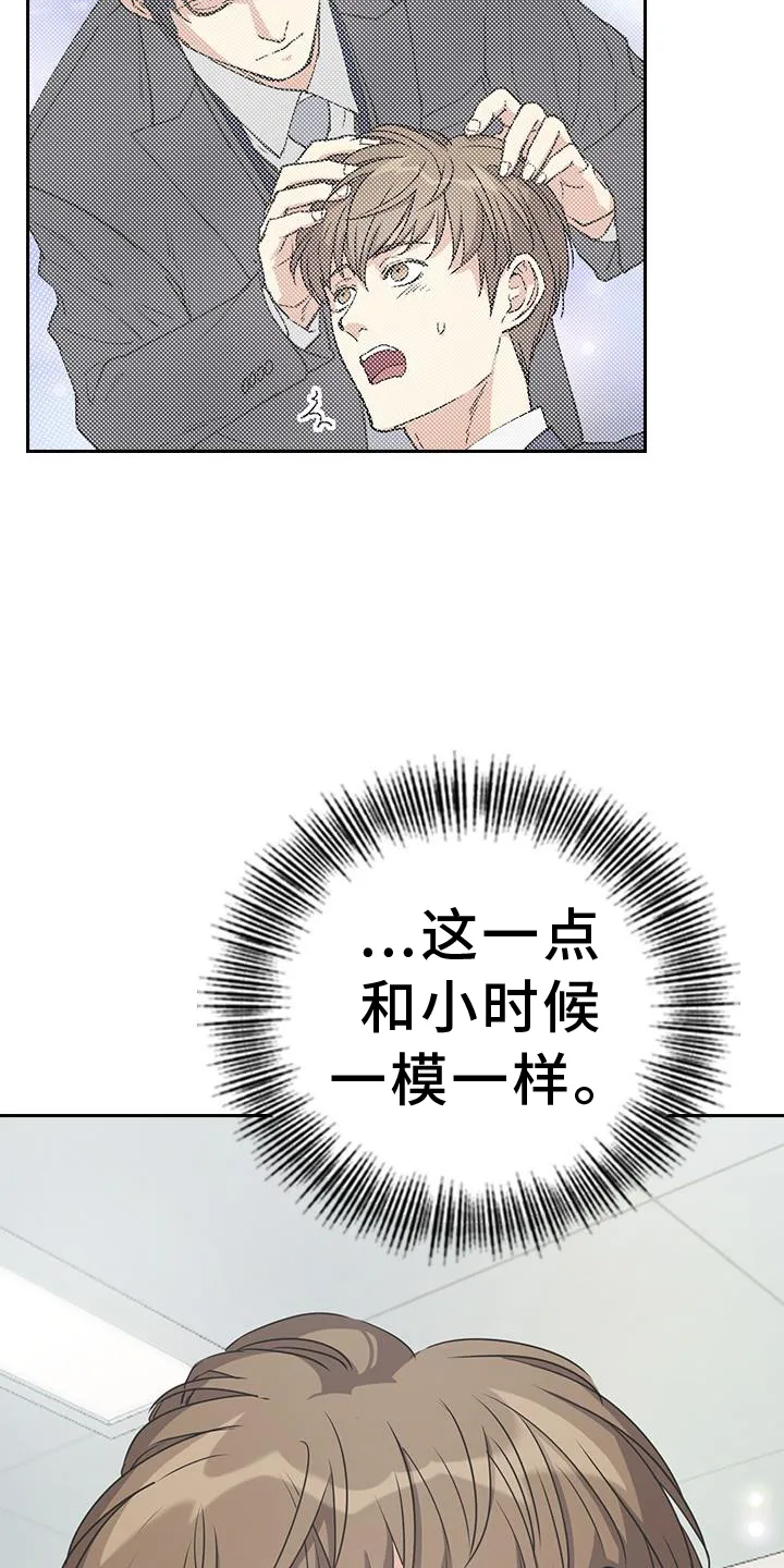 第13章：一模一样 第25页