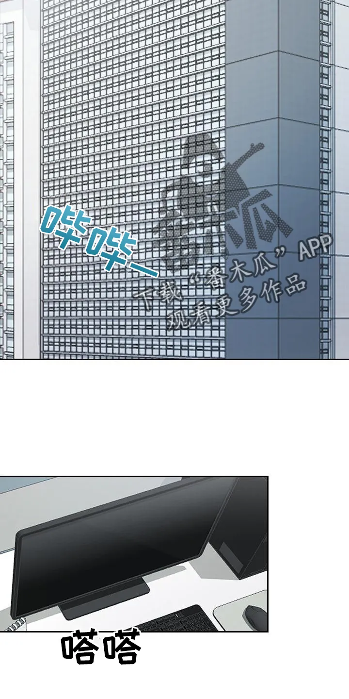 第13章：一模一样 第28页