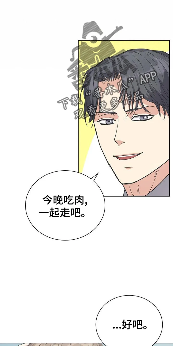 第17章：沾染 第12页