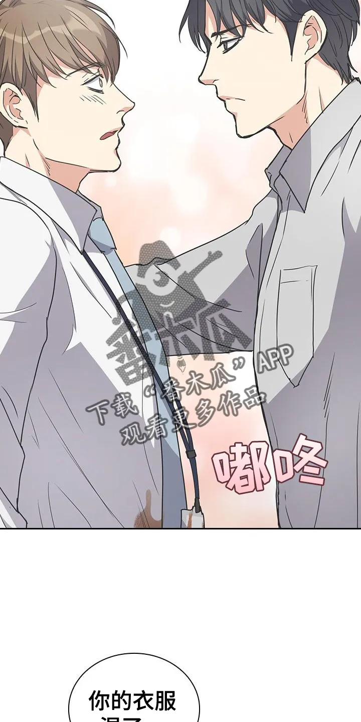 第17章：沾染 第35页