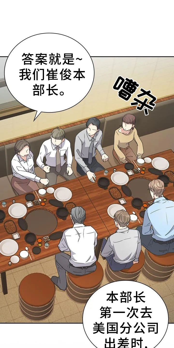 第21章：传闻 第1页