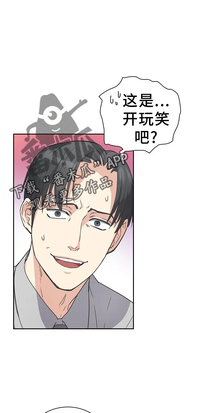 第21章：传闻 第14页