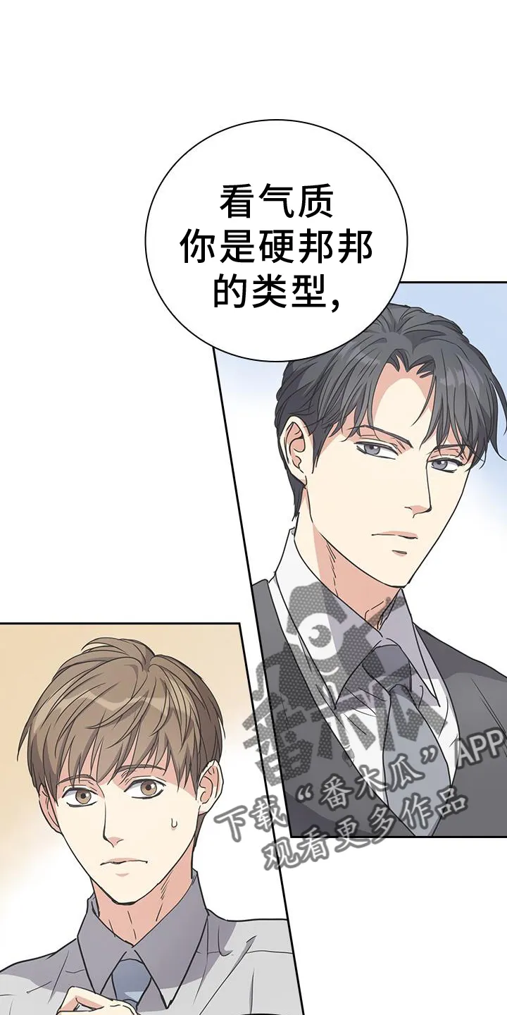 第22章：气氛 第6页