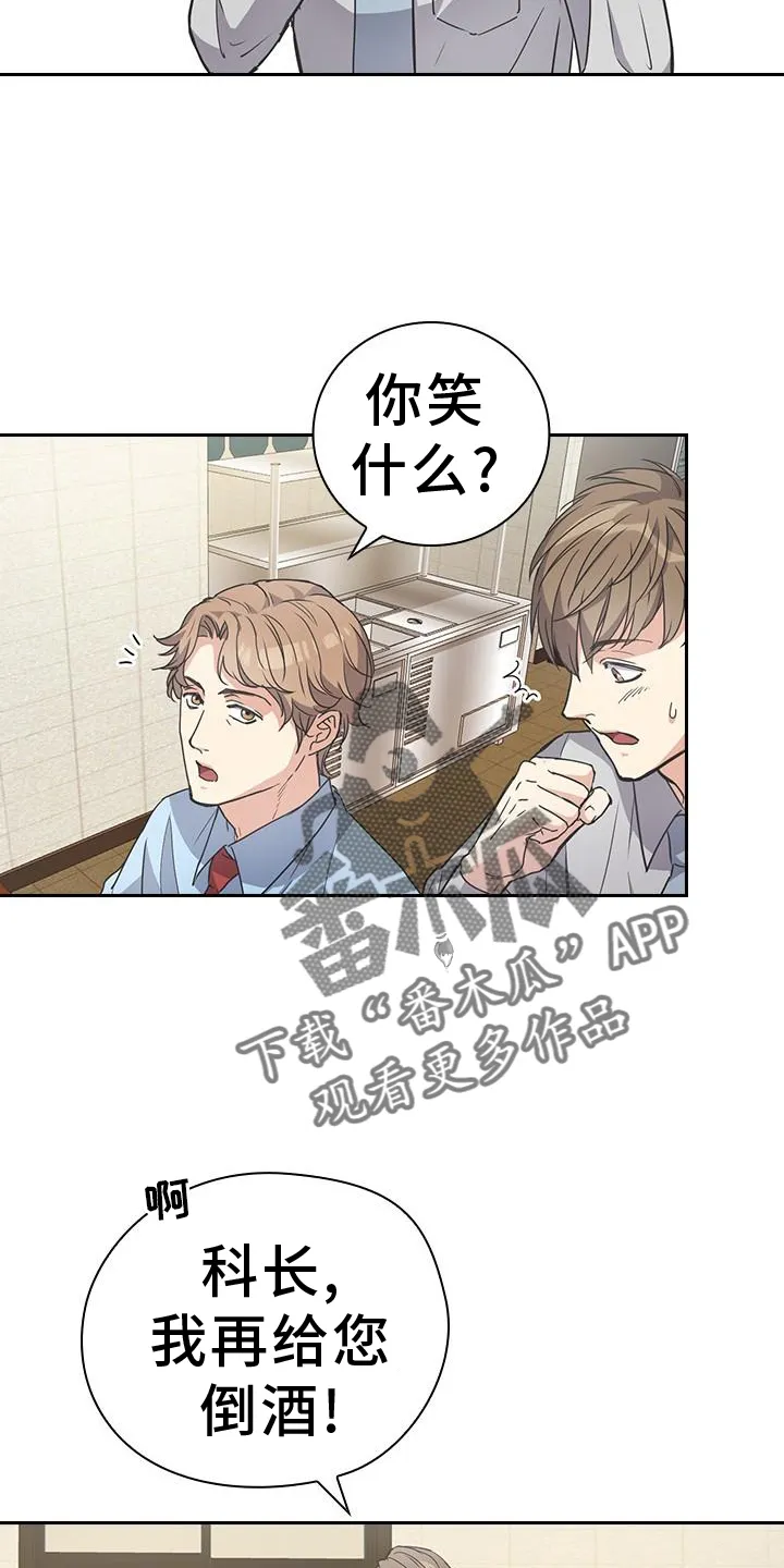第22章：气氛 第8页