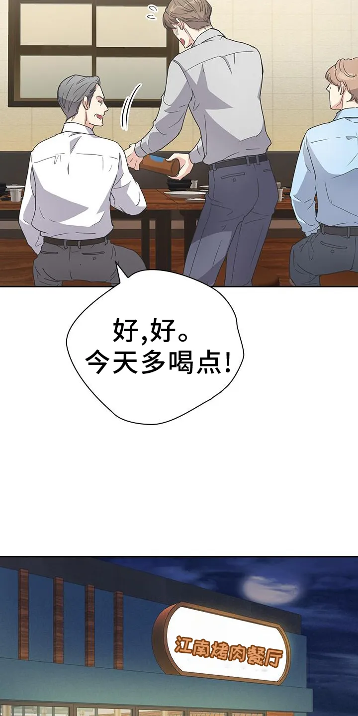 第22章：气氛 第9页