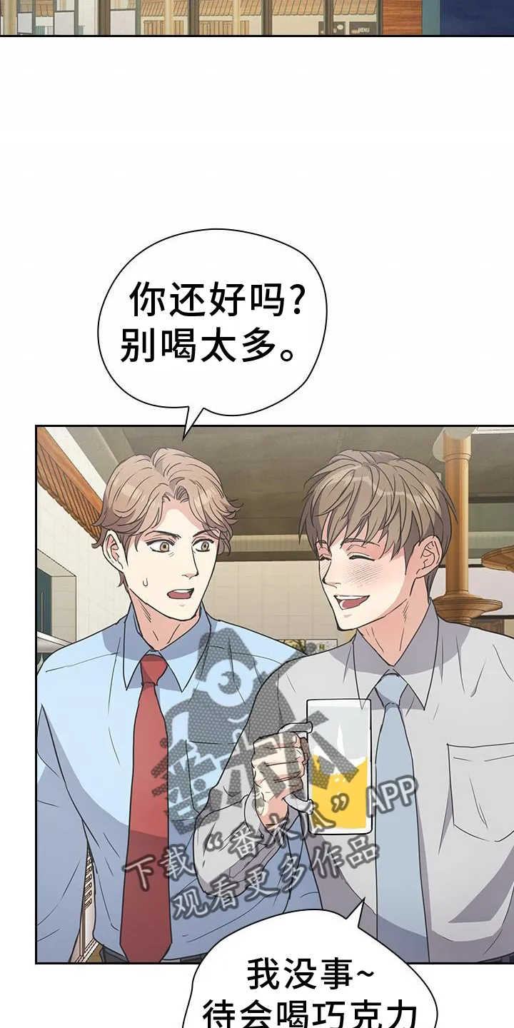 第22章：气氛 第10页