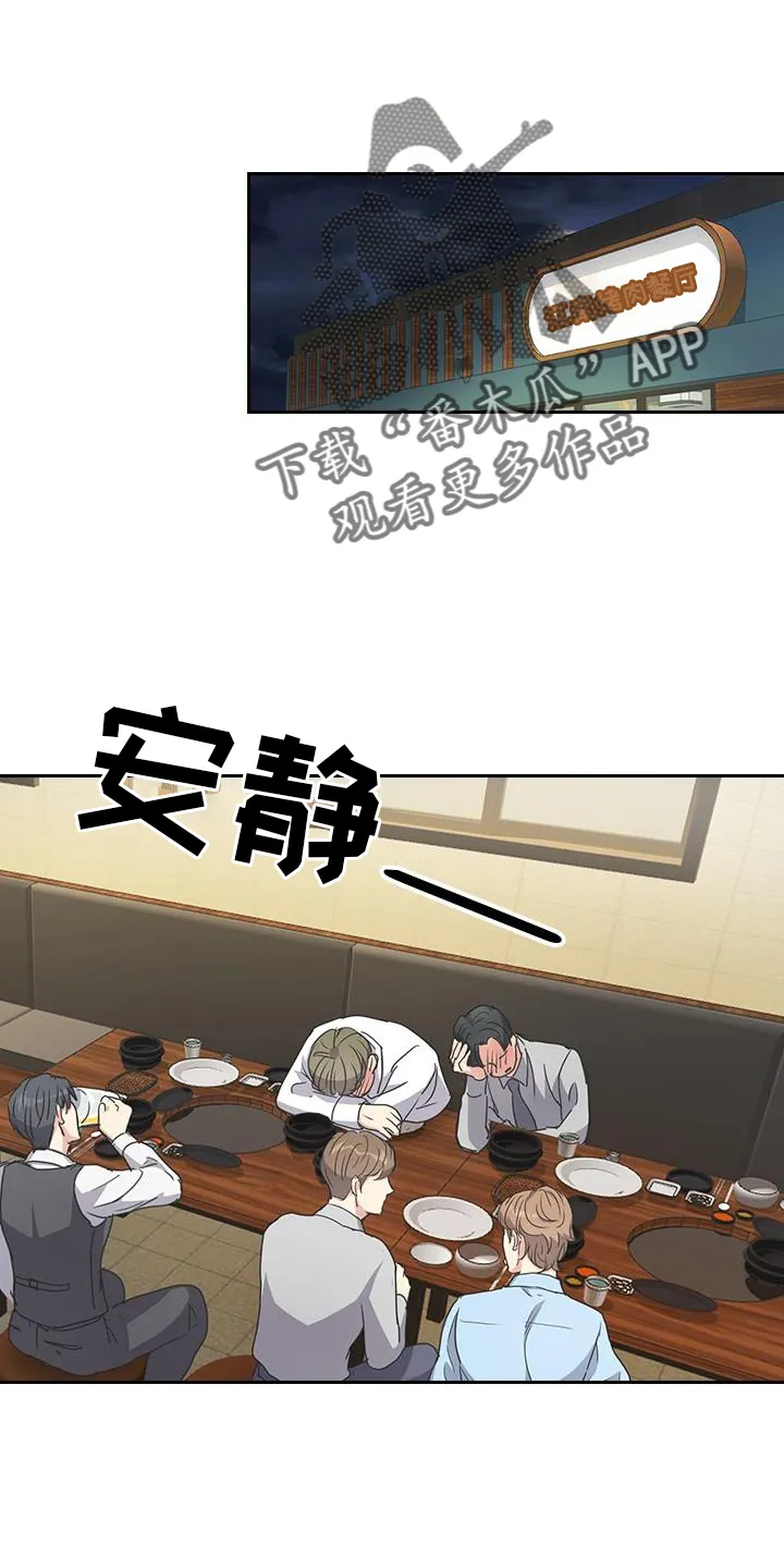 第22章：气氛 第26页