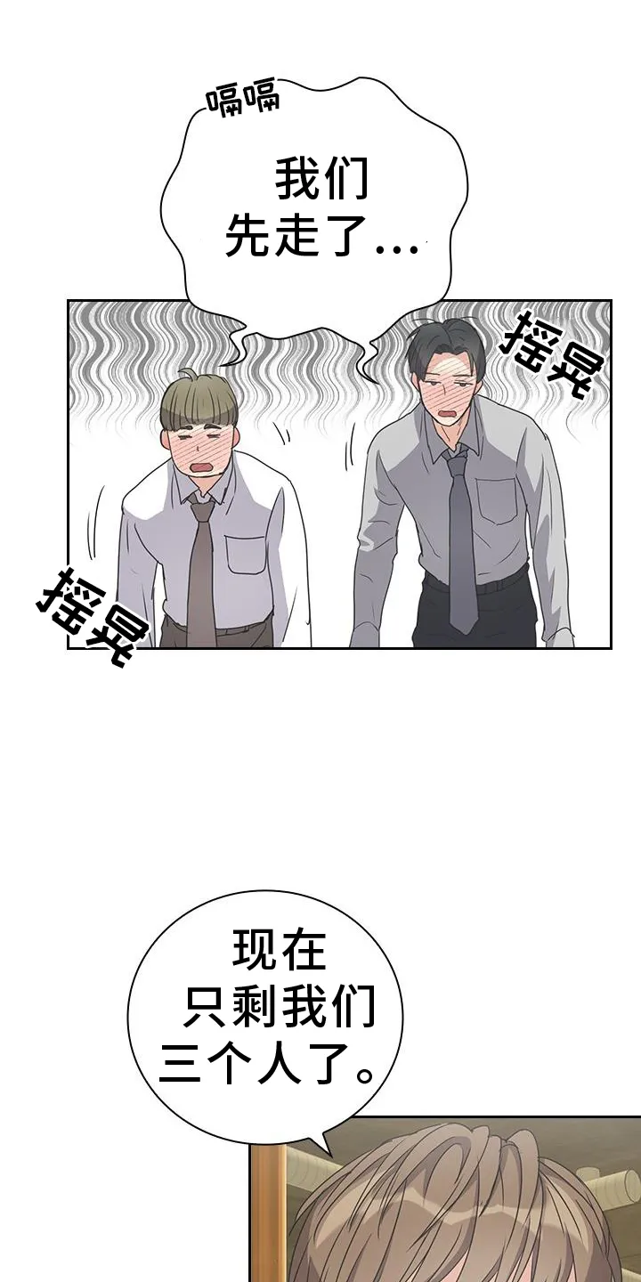 第22章：气氛 第27页
