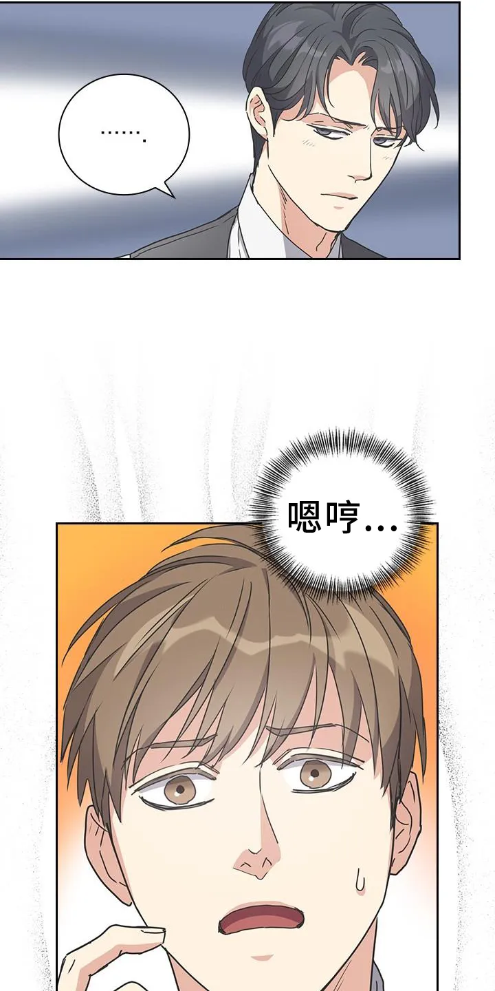 第22章：气氛 第29页