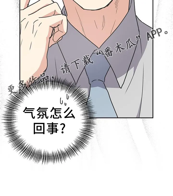第22章：气氛 第30页