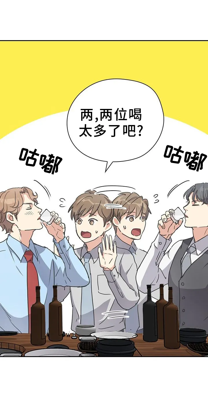 第22章：气氛 第31页