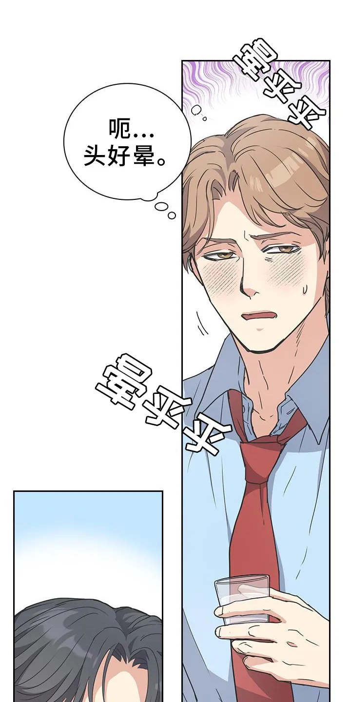 第22章：气氛 第32页