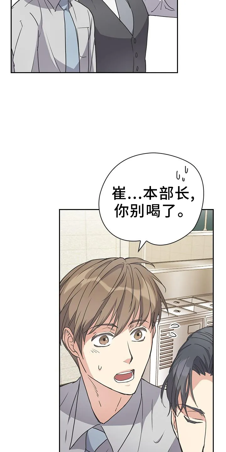 第23章：护送 第7页