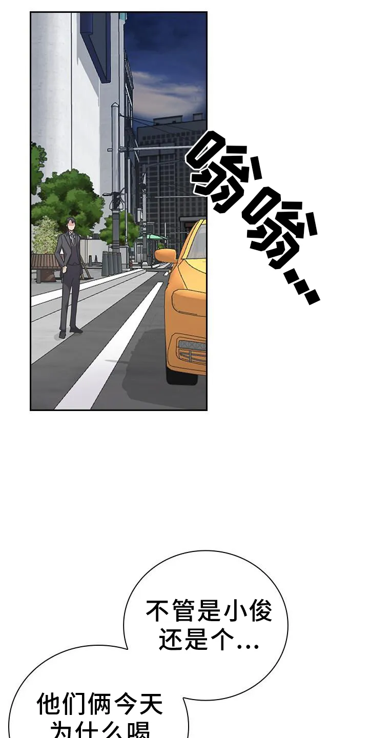 第23章：护送 第26页