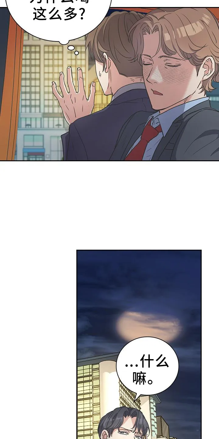 第23章：护送 第27页
