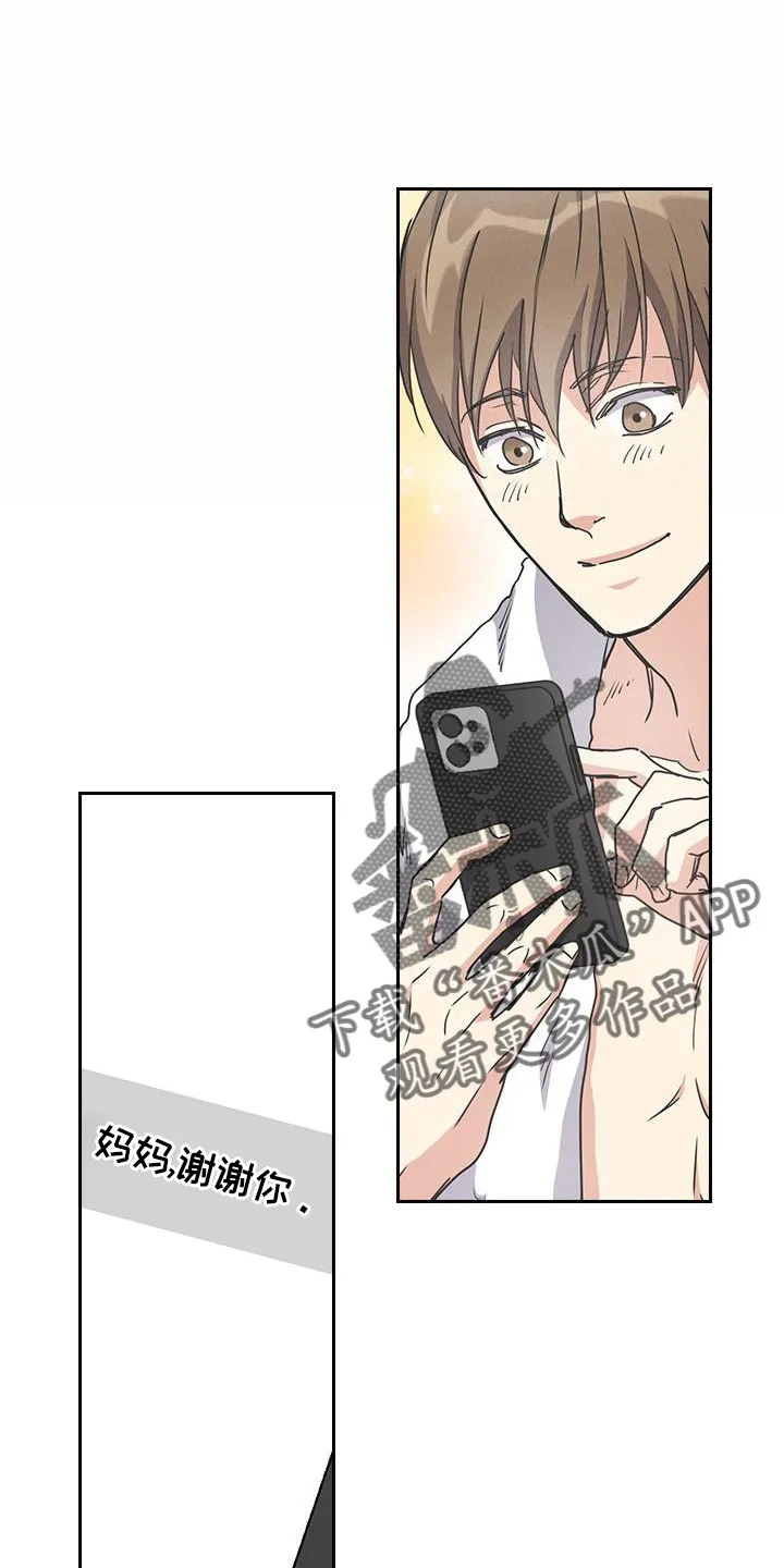 第24章：想念 第8页
