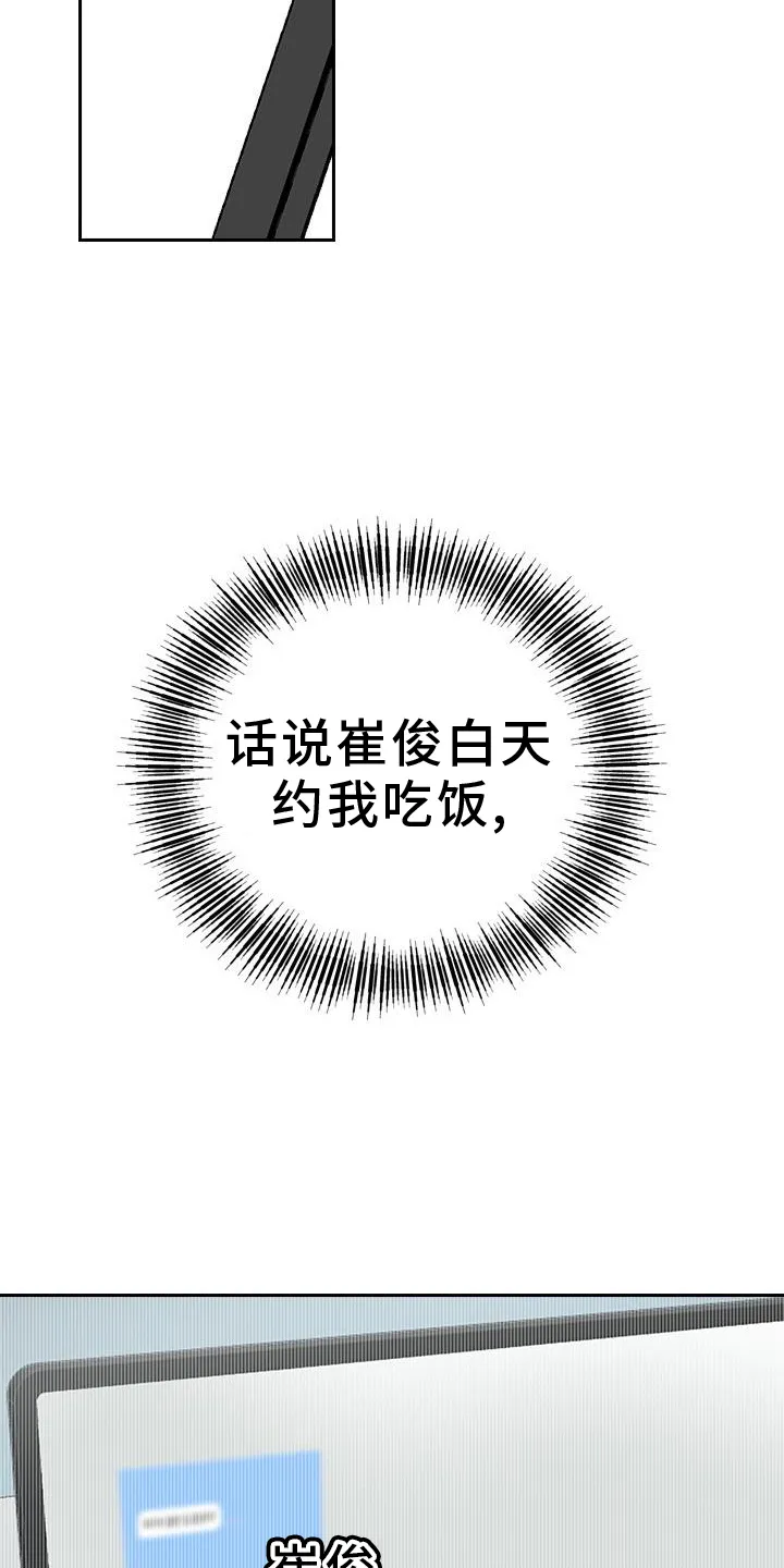 第24章：想念 第9页