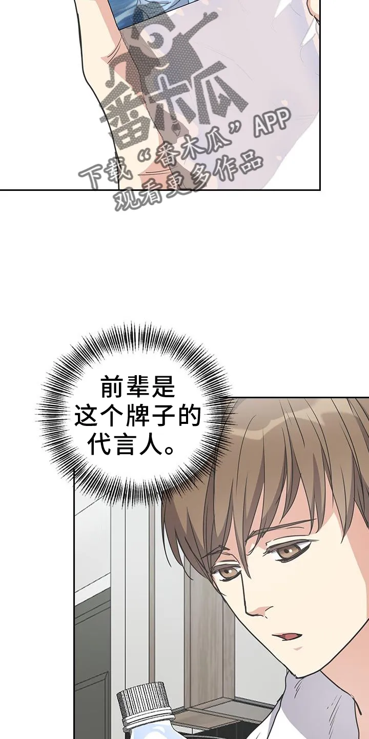 第24章：想念 第14页
