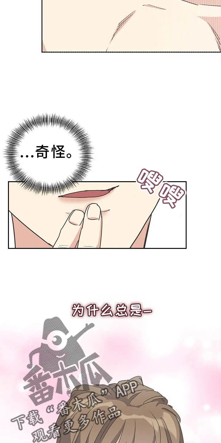 第24章：想念 第28页