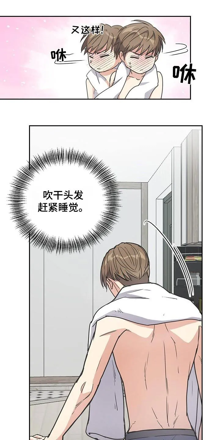 第24章：想念 第31页