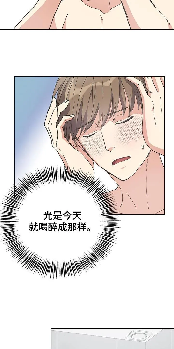 第26章：倒下 第2页