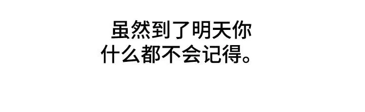第26章：倒下 第26页