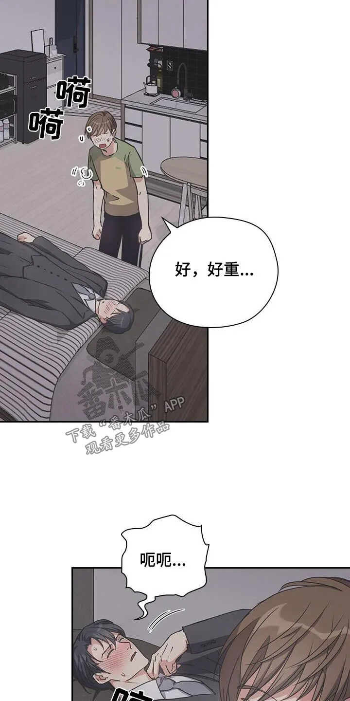 第27章：梦话 第2页