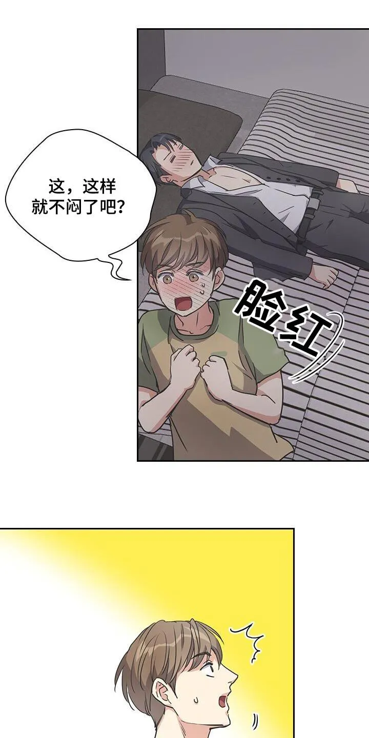 第27章：梦话 第6页