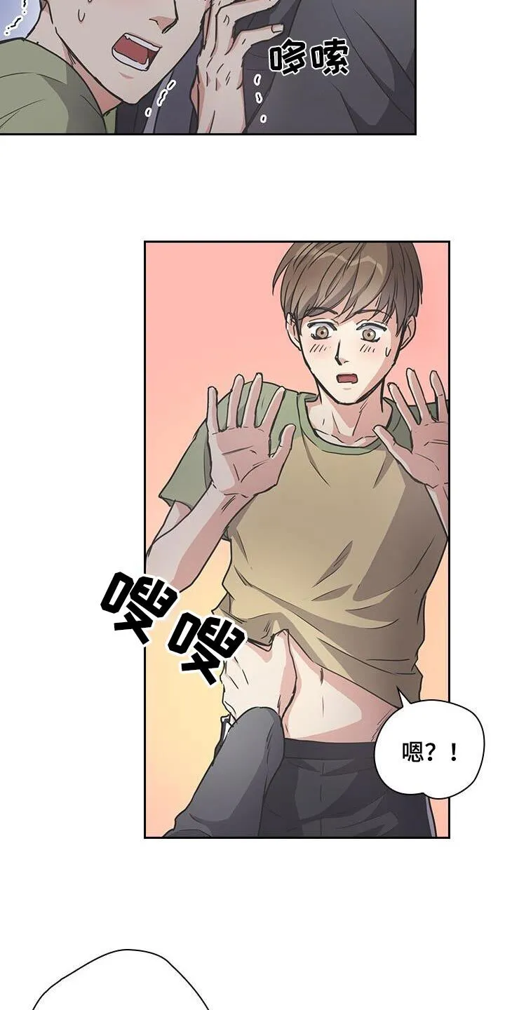 第27章：梦话 第13页