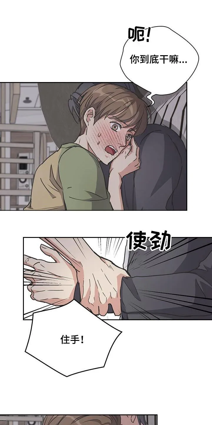 第27章：梦话 第16页