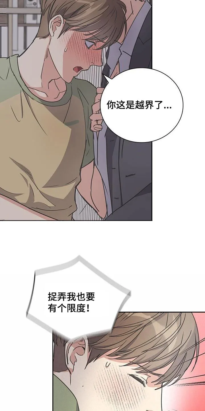 第27章：梦话 第17页