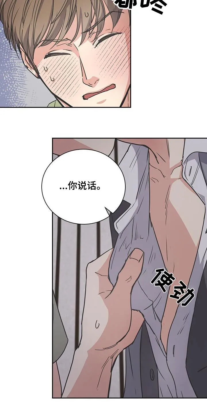 第27章：梦话 第19页