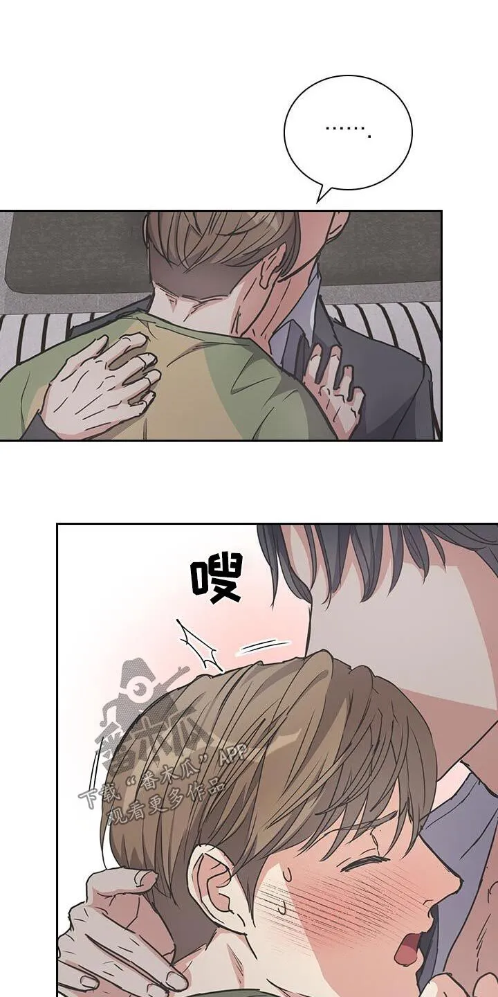 第27章：梦话 第20页