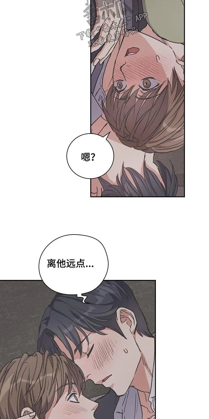 第27章：梦话 第23页