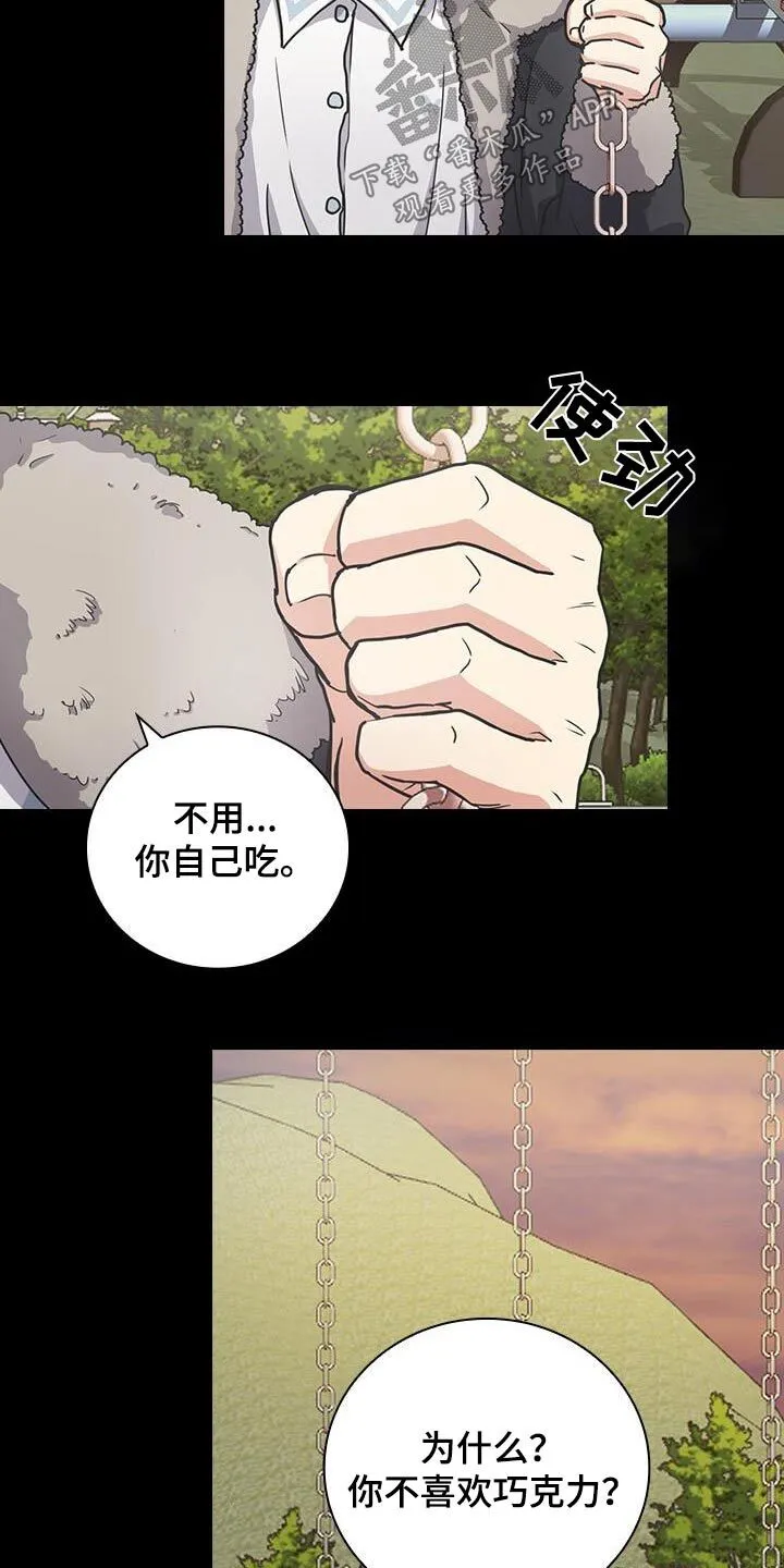 第28章：曾经 第8页
