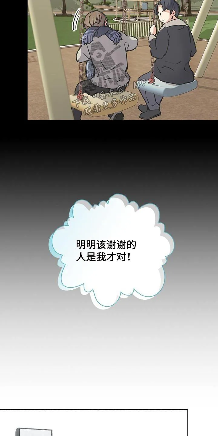第28章：曾经 第15页