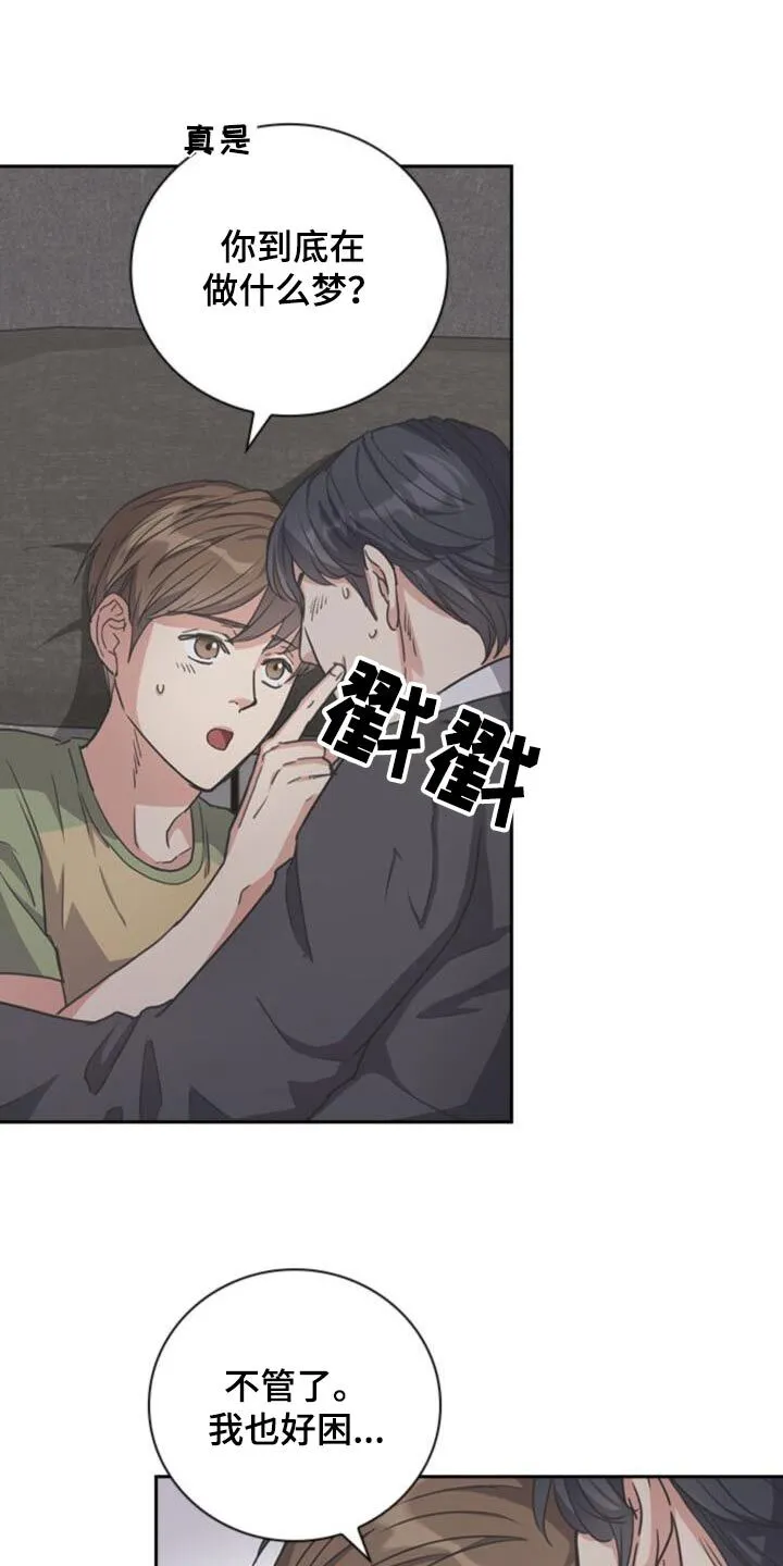 第28章：曾经 第23页
