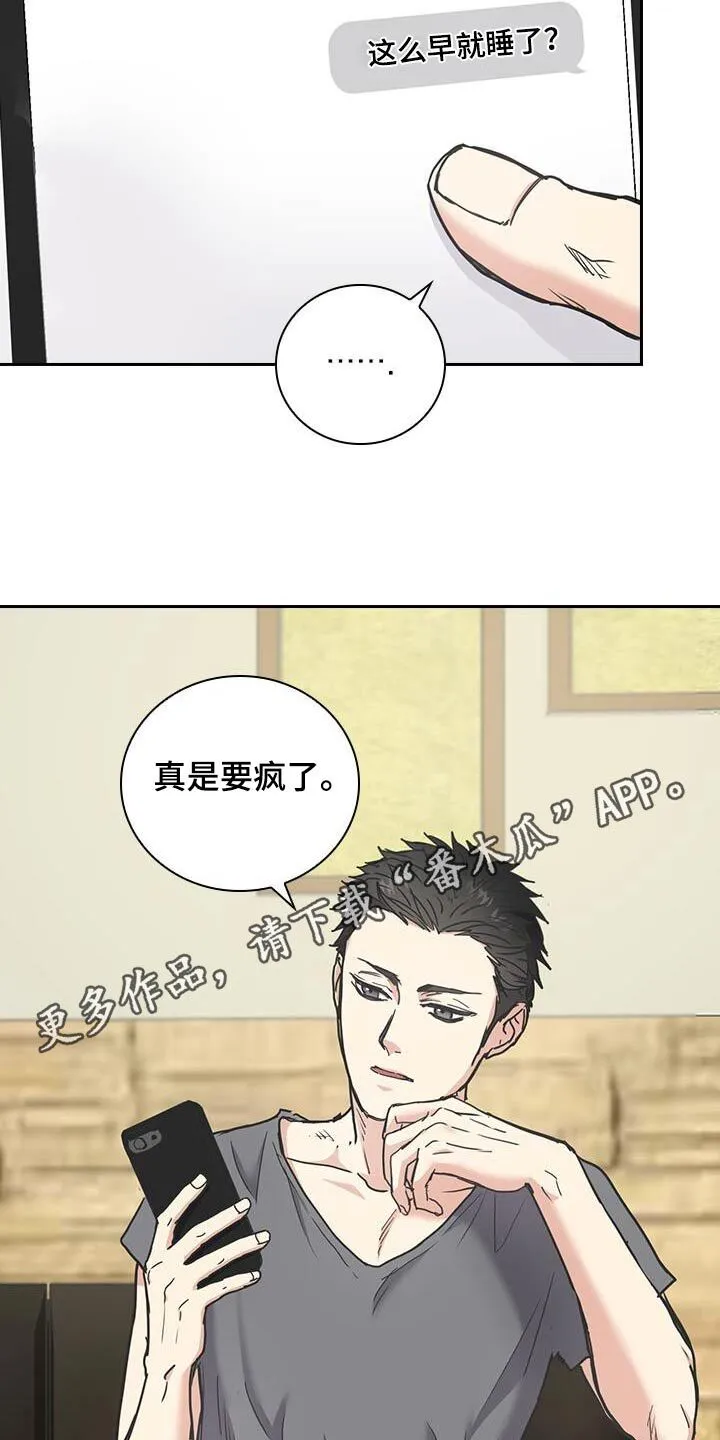 第28章：曾经 第27页