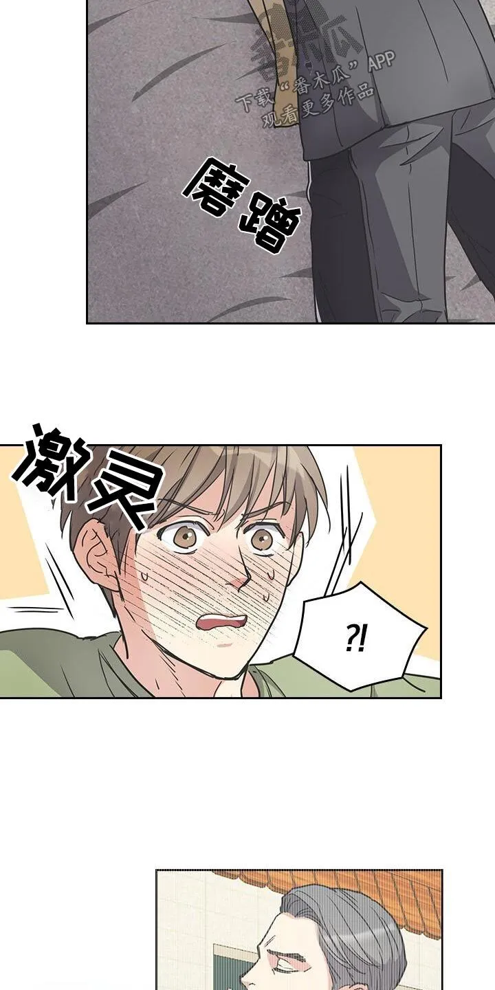 第29章：挣扎 第17页