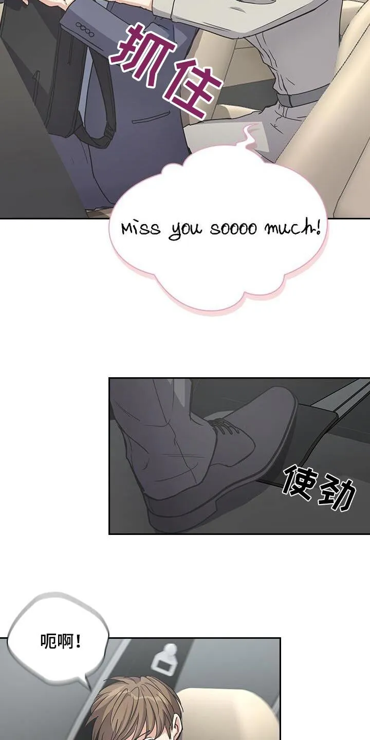 第31章：真的是你 第9页