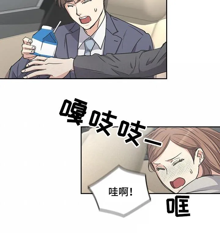 第31章：真的是你 第10页